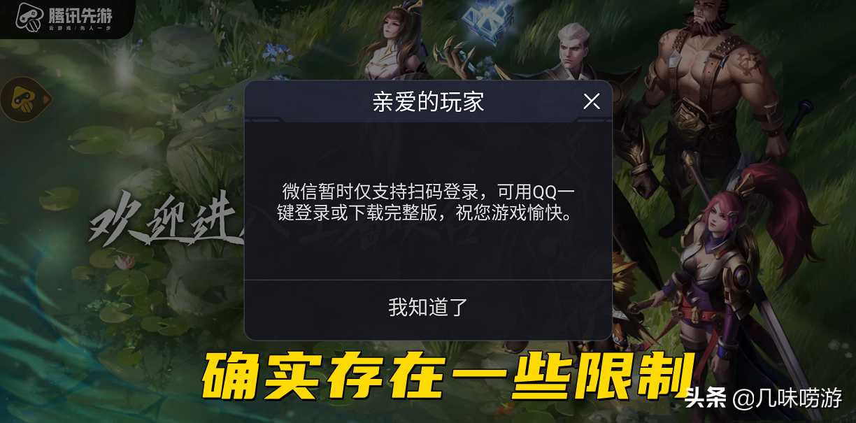 王者榮耀推出云游戲，內存僅有13MB，玩家手機內存不夠的福音？