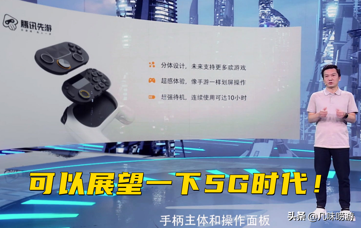 王者榮耀推出云游戲，內存僅有13MB，玩家手機內存不夠的福音？