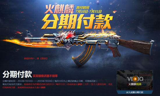 42大區合為4個，CF玩家減少瘋狂合區，一切都要從火麒麟說起？