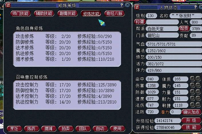夢幻西游：技能大改之后，各門派的優缺點顯著，神木林最大贏家