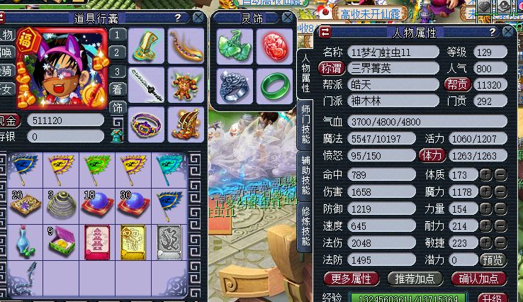 夢幻西游：技能大改之后，各門派的優缺點顯著，神木林最大贏家