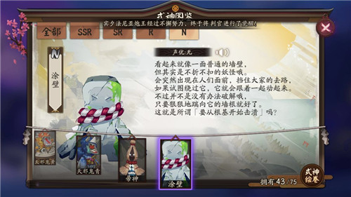 陰陽師涂壁哪里最多 陰陽師涂壁哪里刷