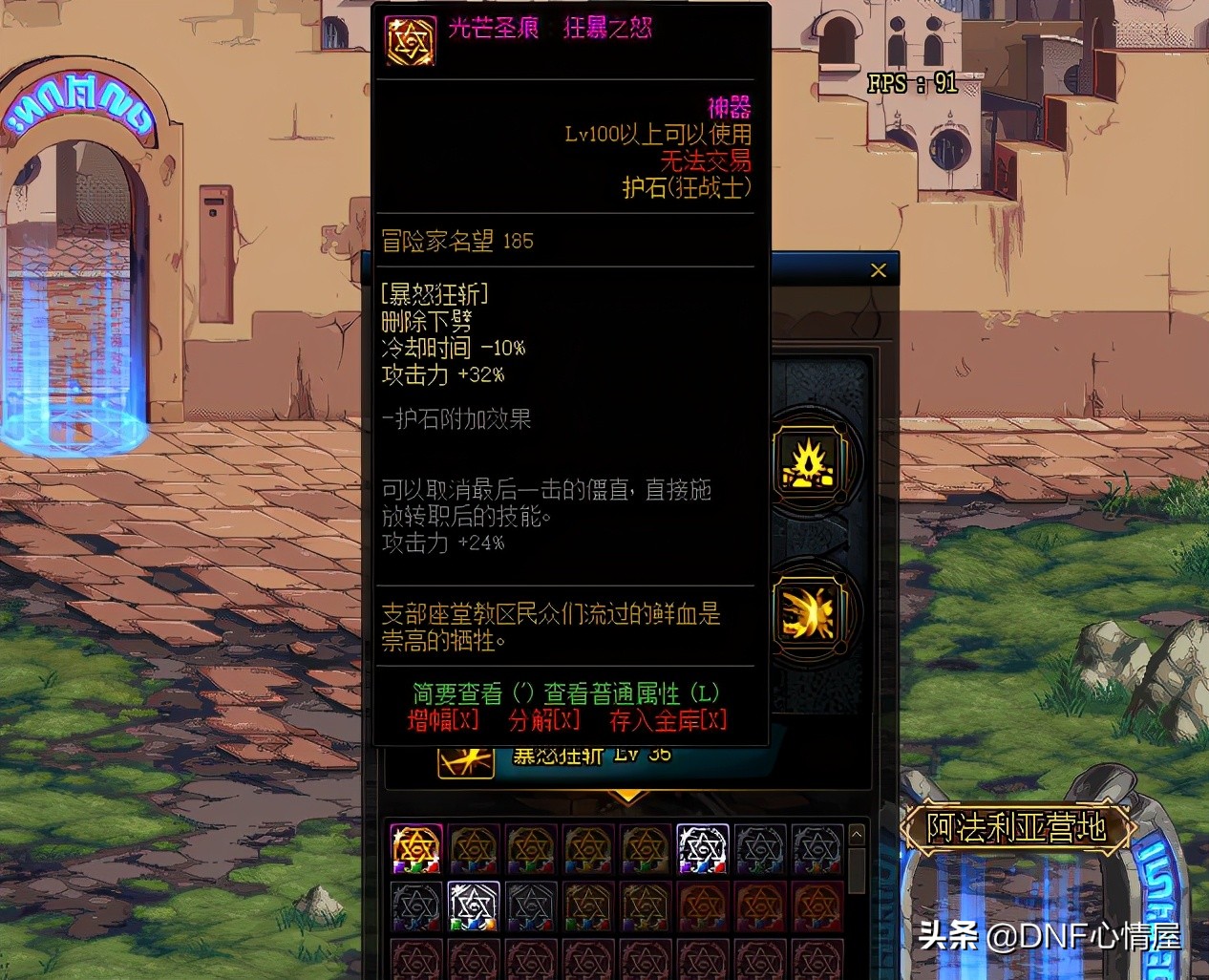 DNF：狂戰士加點護石解析！小崩技能要學滿，大怒氣已經被舍棄