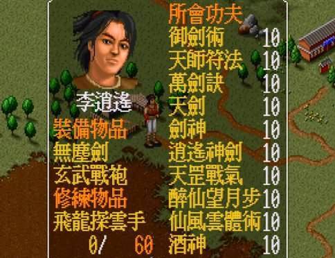 金庸群俠傳：最強武功是野球拳？大錯特錯，這門神功才是絕頂