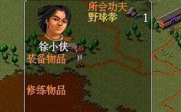 金庸群俠傳：最強武功是野球拳？大錯特錯，這門神功才是絕頂