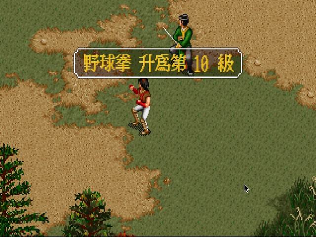 金庸群俠傳：最強武功是野球拳？大錯特錯，這門神功才是絕頂