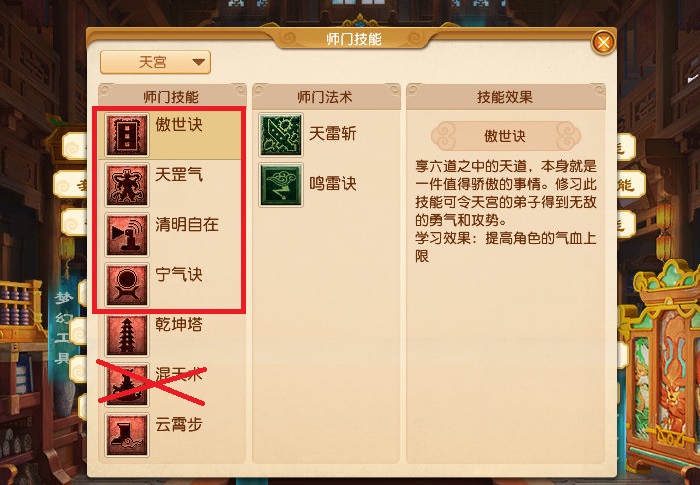 夢幻西游：論-萌新玩家要優先學習哪些師門技能？