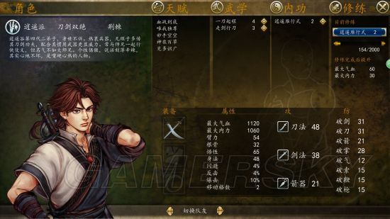 《俠客風云傳前傳》強力人物推薦及玩法細節心得