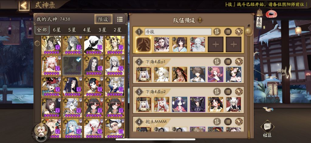 陰陽師：永生之海41秒，樓主發現了最適合自己的咸魚陣容