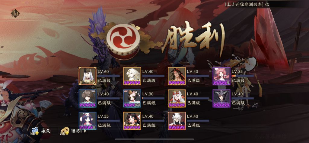 陰陽師：永生之海41秒，樓主發現了最適合自己的咸魚陣容