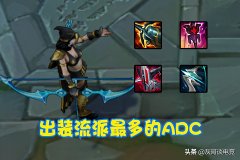lol艾希怎么玩（艾希最強