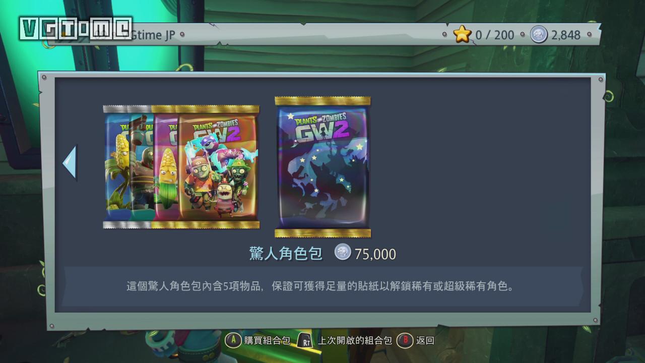 《植物大戰僵尸:花園戰爭2》上手指南