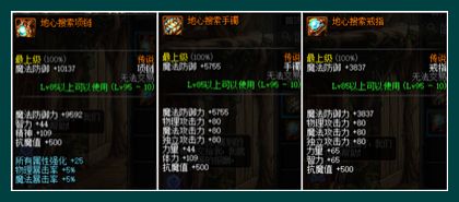 DNF抗魔值怎么達到5000 95版本抗魔值門檻