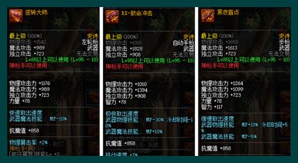 DNF抗魔值怎么達到5000 95版本抗魔值門檻
