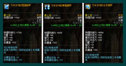 DNF抗魔值怎么達到5000 95版本抗魔值門檻