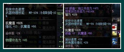 DNF抗魔值怎么達到5000 95版本抗魔值門檻