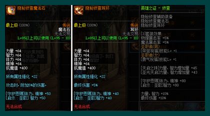 DNF抗魔值怎么達到5000 95版本抗魔值門檻