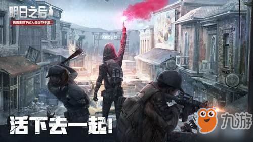 明日之后搬家任務怎么完成 明日之后搬家任務地點在哪完成攻略