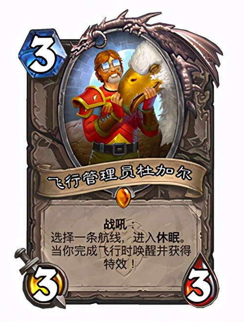爐石傳說：新卡發布日程更新，截圖鬼才暴雪又整了什么好活