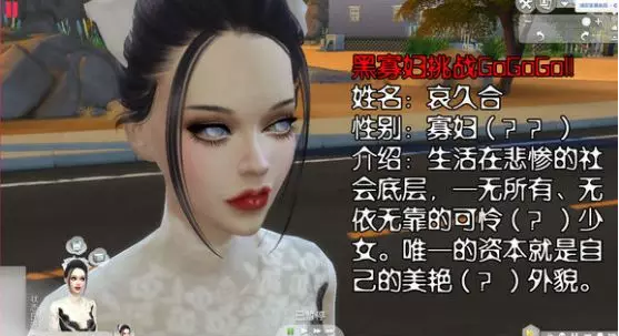 秋名山女司機教你如何玩轉《模擬人生》