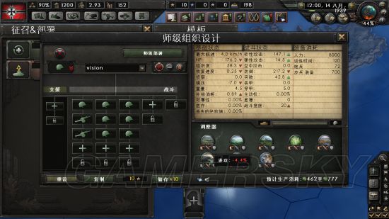 《鋼鐵雄心4》步兵師配置大全及兵種搭配指南 兵種搭配攻略