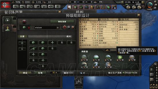 《鋼鐵雄心4》步兵師配置大全及兵種搭配指南 兵種搭配攻略