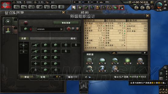 《鋼鐵雄心4》步兵師配置大全及兵種搭配指南 兵種搭配攻略
