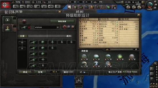 《鋼鐵雄心4》步兵師配置大全及兵種搭配指南 兵種搭配攻略