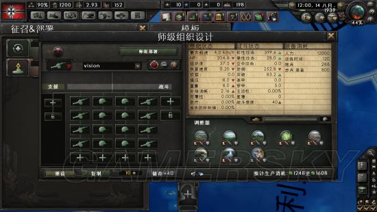 《鋼鐵雄心4》步兵師配置大全及兵種搭配指南 兵種搭配攻略