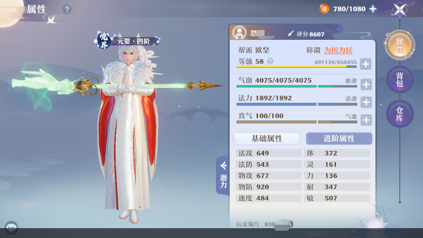 佛光普照，天音救世！《夢幻新誅仙》天音寺職業全攻略
