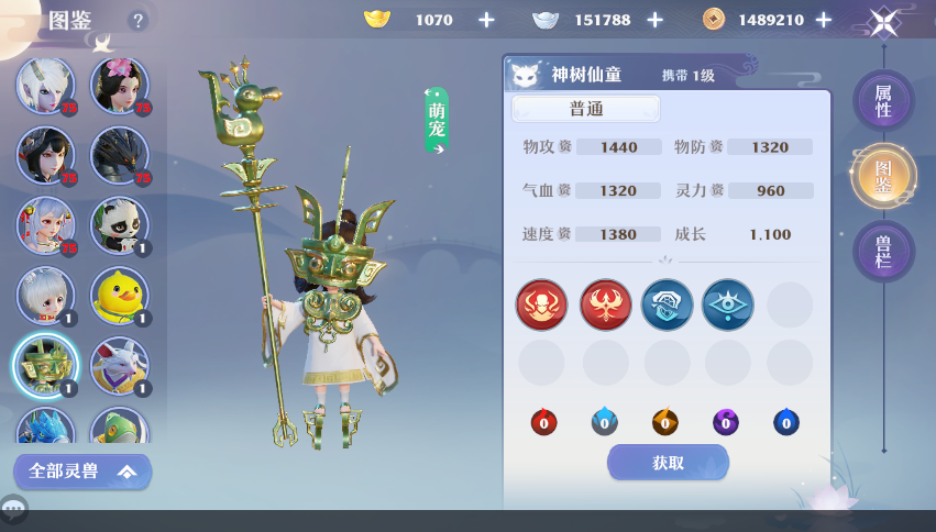 佛光普照，天音救世！《夢幻新誅仙》天音寺職業全攻略