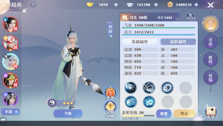 佛光普照，天音救世！《夢幻新誅仙》天音寺職業全攻略