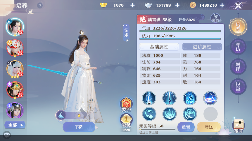 佛光普照，天音救世！《夢幻新誅仙》天音寺職業全攻略