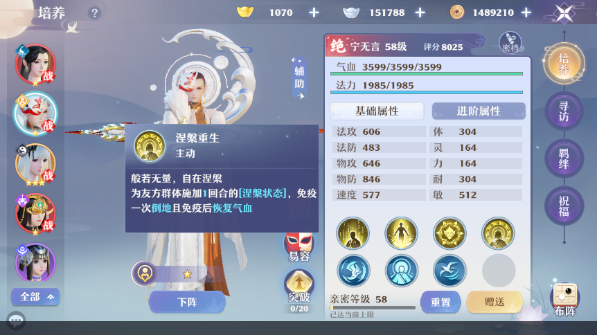 佛光普照，天音救世！《夢幻新誅仙》天音寺職業全攻略