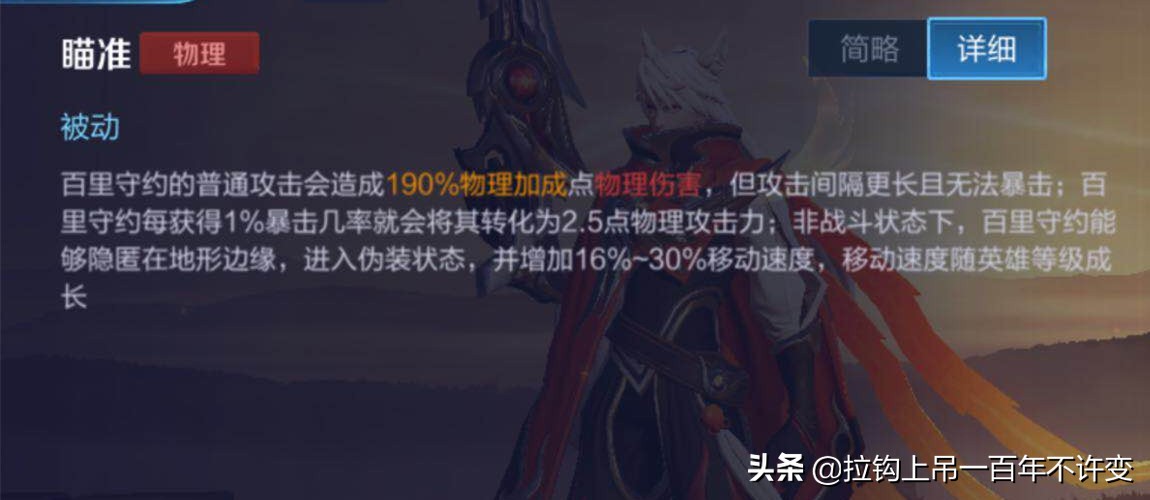 王者榮耀：暴擊率和暴擊效果的區別？好吧，咱們就聊這個了