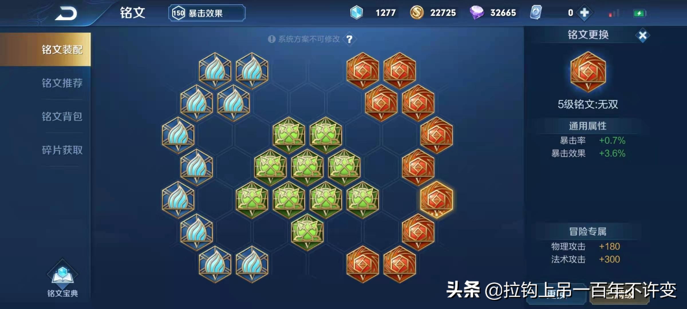 王者榮耀：暴擊率和暴擊效果的區別？好吧，咱們就聊這個了