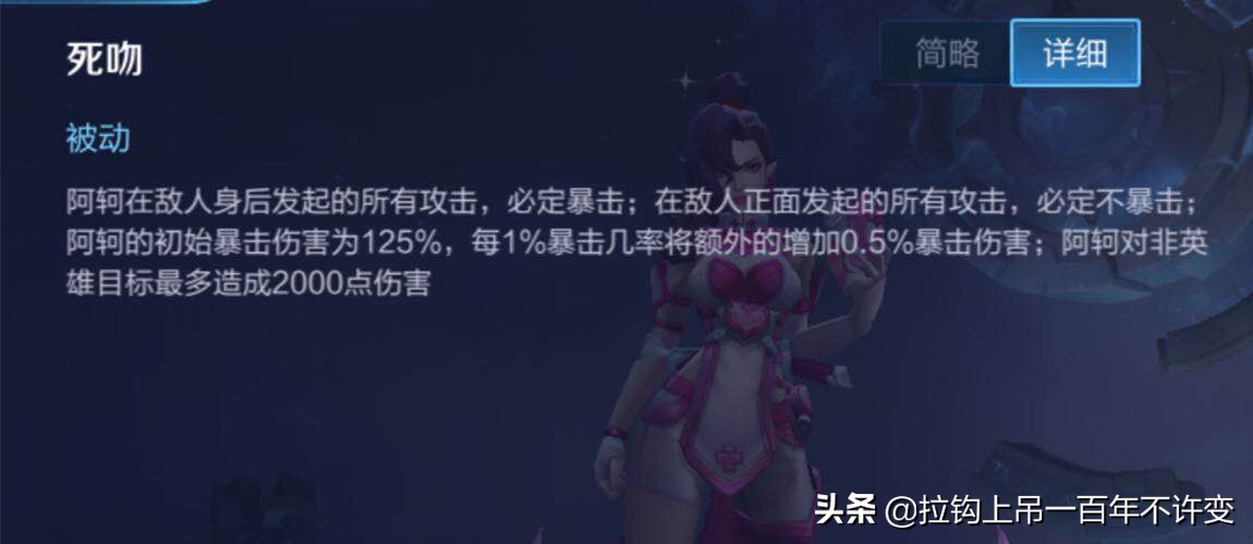 王者榮耀：暴擊率和暴擊效果的區別？好吧，咱們就聊這個了