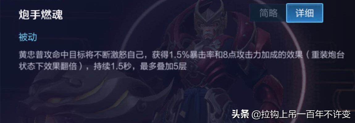 王者榮耀：暴擊率和暴擊效果的區別？好吧，咱們就聊這個了