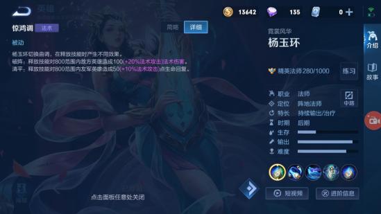 王者榮耀中核法王楊玉環教學攻略