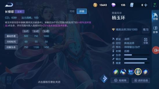 王者榮耀中核法王楊玉環教學攻略