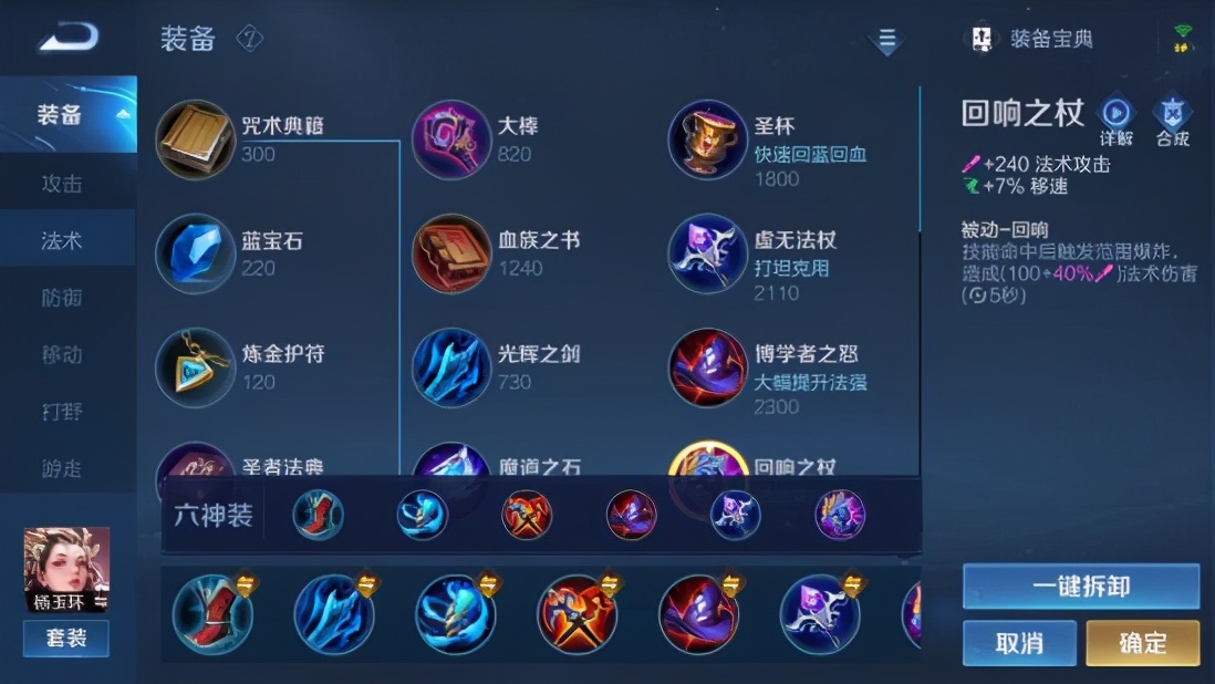 王者榮耀中核法王楊玉環教學攻略