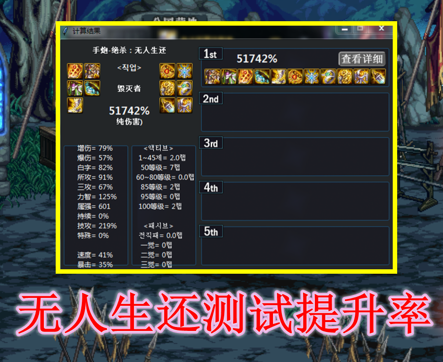 dnf：大槍百級武器選擇，乾坤極電與無人生還的交火