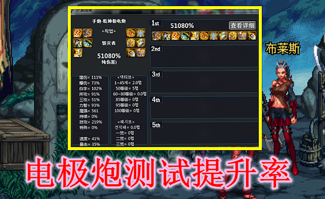 dnf：大槍百級武器選擇，乾坤極電與無人生還的交火