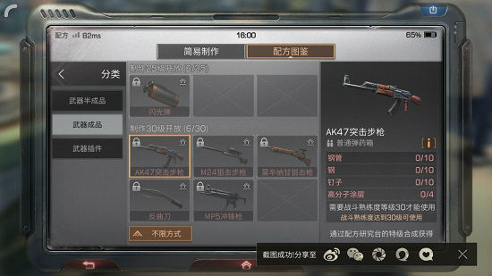 明日之后AK47怎么樣？明日之后AK47配方怎么獲得制作方法