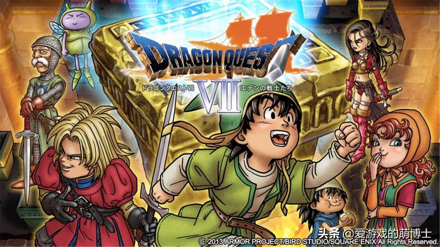 玩家票選《勇者斗惡龍》最強男主角，三代主角屈居第二