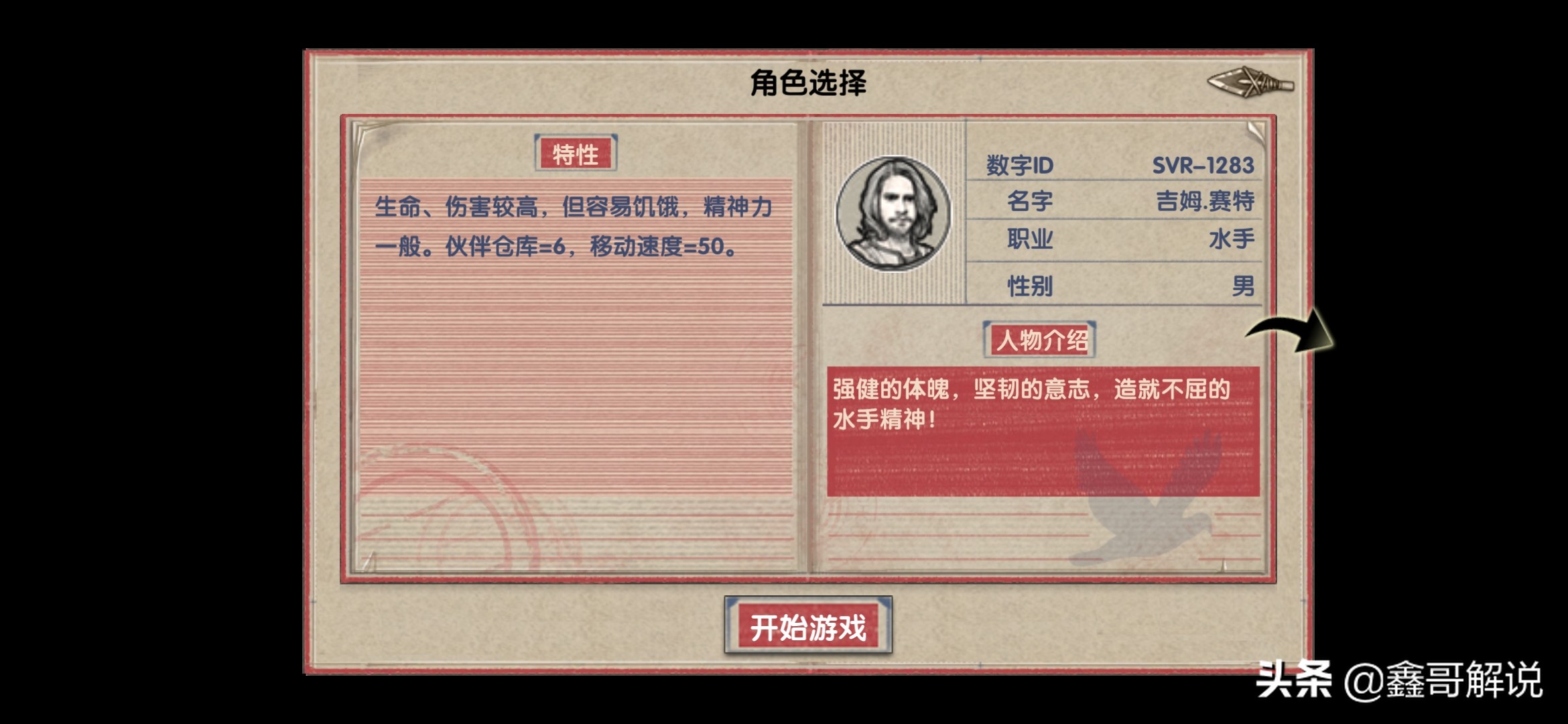 《荒島求生》游戲基本介紹，生存類游戲，游戲攻略