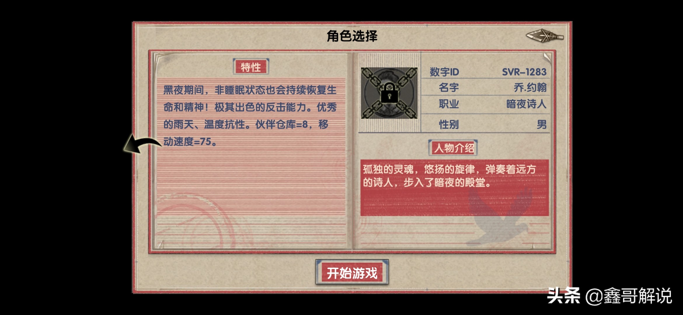 《荒島求生》游戲基本介紹，生存類游戲，游戲攻略