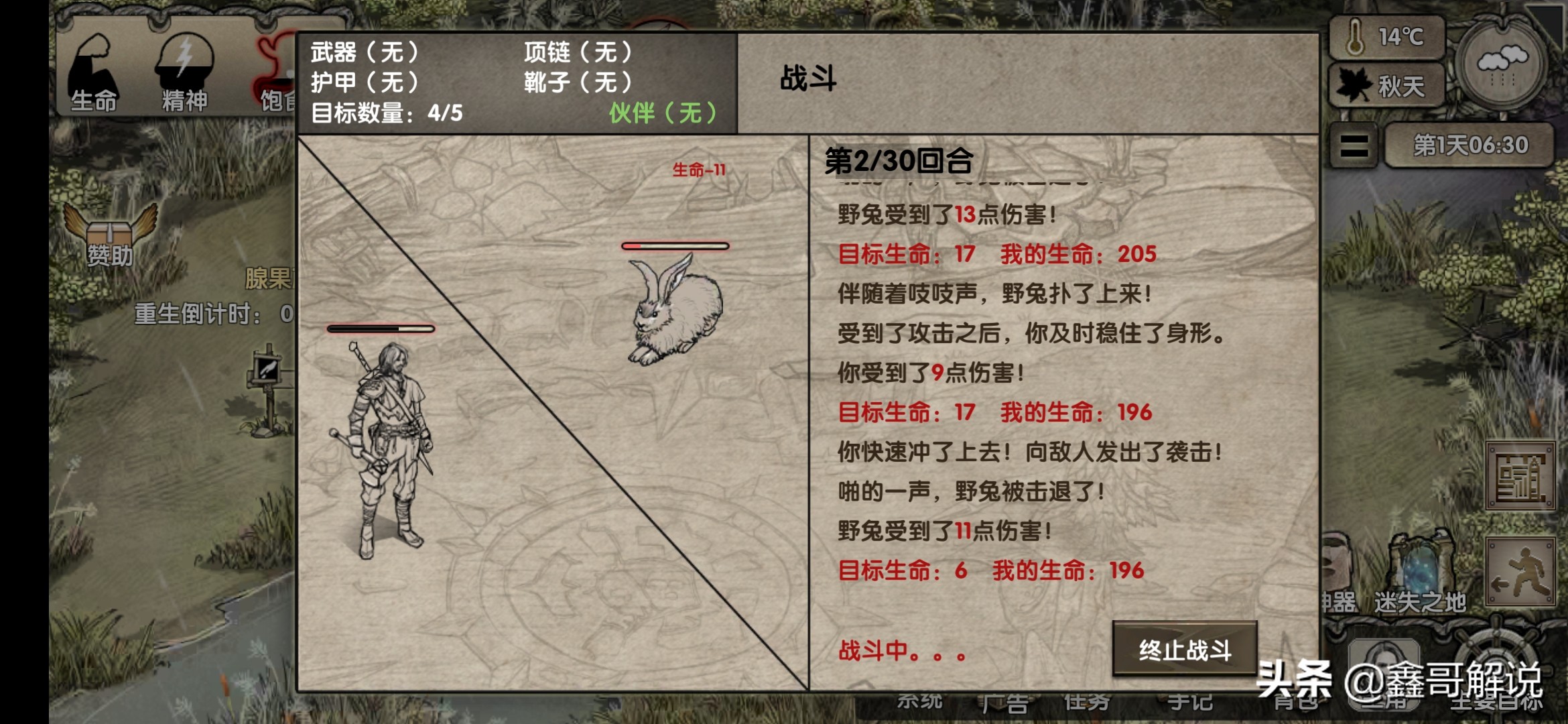 《荒島求生》游戲基本介紹，生存類游戲，游戲攻略