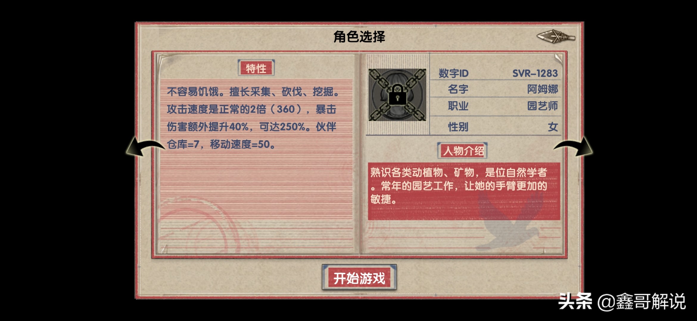 《荒島求生》游戲基本介紹，生存類游戲，游戲攻略