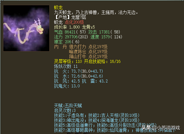 大話西游2藏寶閣高端物資扎堆，這些“硬貨”將會流向何處？